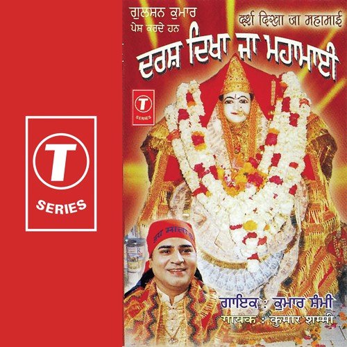 Darsh Dikha Ja Mahamai Kumar Sammi MP3 Download